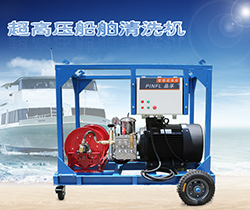 新款船用清洗機已經上線了！