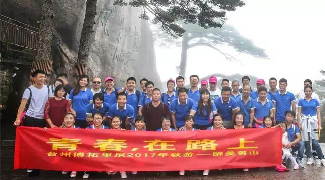 這個秋天，讓我們相遇黃山！