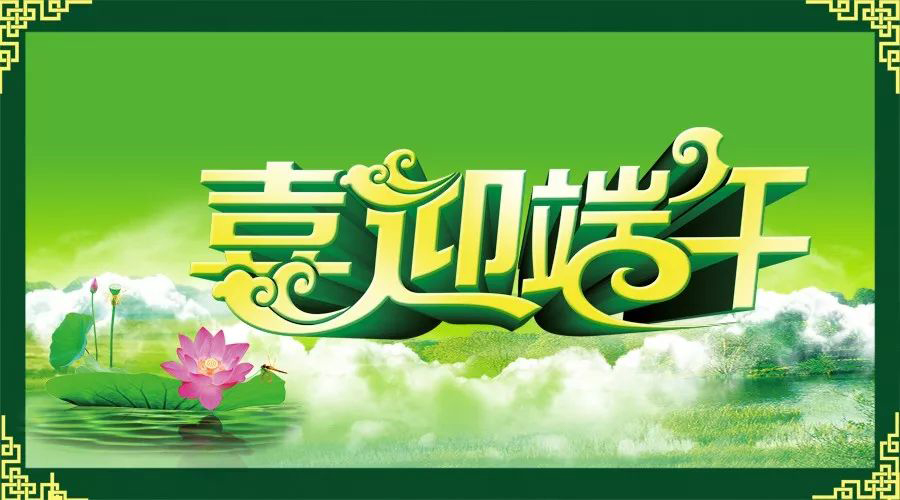 喜迎端午，博拓里尼發(fā)福利咯！！！