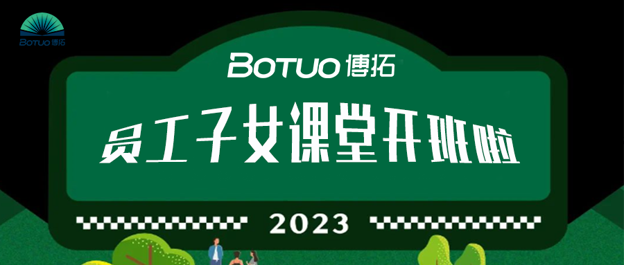 2023年BOTUO子女課堂 | 小候鳥(niǎo)們，又見(jiàn)面啦~
