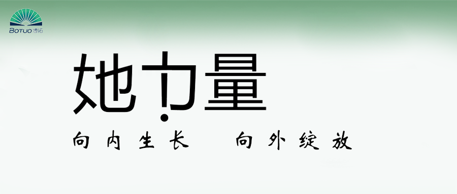 她力量 | 向內(nèi)生長(zhǎng) 向外綻放