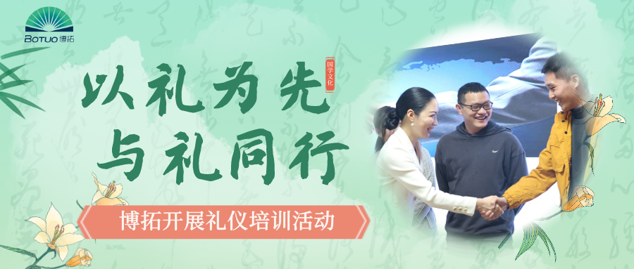 以禮為先，與禮同行–博拓開展禮儀培訓活動